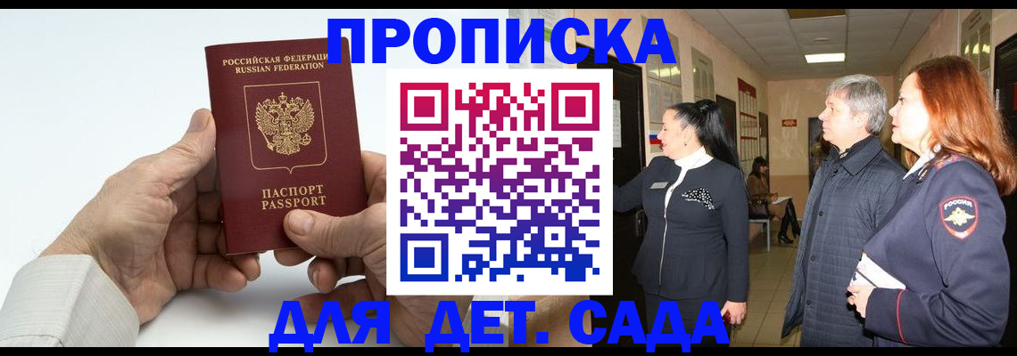 временная регистрация собственник в Губкинском