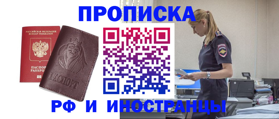 прописка гарантия в Губкинском