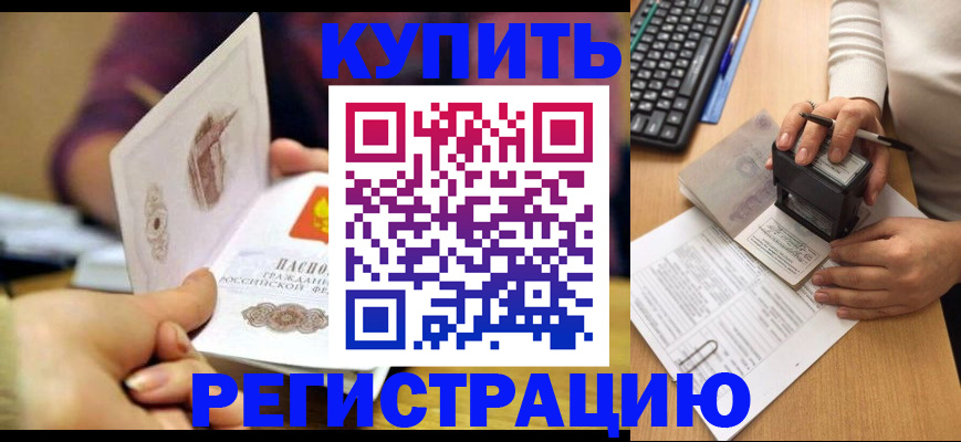 прописка для военкомата в Губкинском