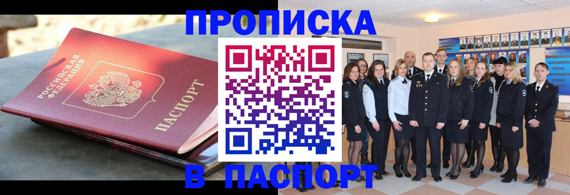 прописка для военкомата в Губкинском